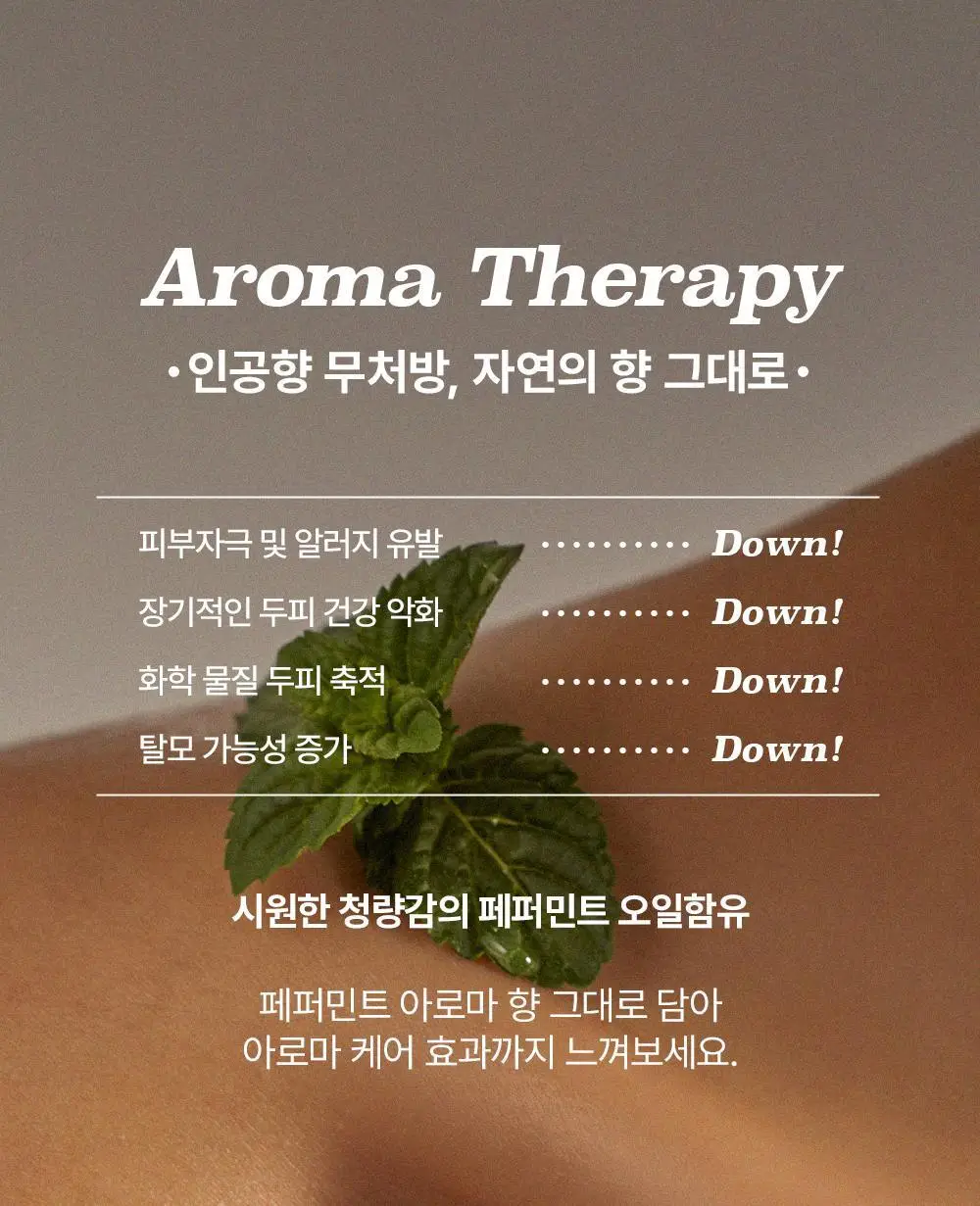 [올영1위 두피앰플] 민트리 스칼프 세럼 20ml 상세페이지 29